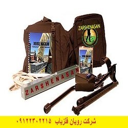 فلزیاب دابل مگنوم