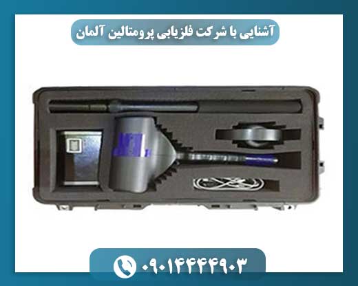 نمای ساختمان دفتر مرکزی شرکت فلزیابی پرومتالین در آلمان 09014444903