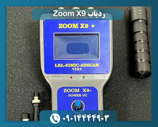 ردیاب Zoom X9 09014444903