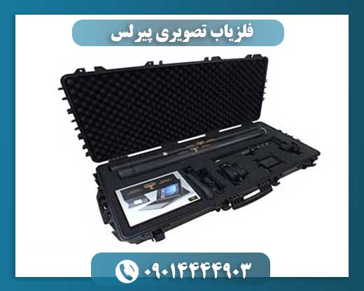 تصویر نزدیک از سنسور و تبلت متصل به فلزیاب تصویری پیرلس 09014444903