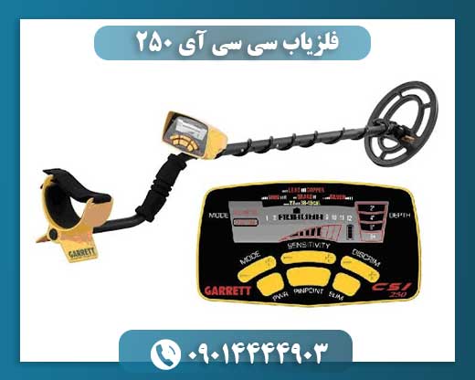 نمای نزدیک از صفحه نمایش و کنترل‌های فلزیاب CCI 250 در حال کار 09014444903