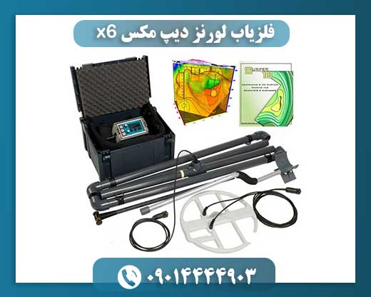 تصویر فلزیاب لورنز دیپ مکس X6 با نمایش صفحهنمایش و کویل جستجو 09014444903