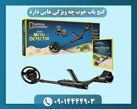 تصویری از یک گنج‌یاب حرفه‌ای در حال کاوش در زمین خاکی با تجهیزات کامل 09014444903