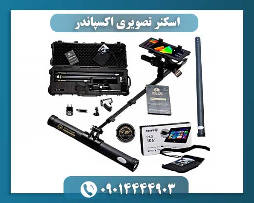 نمای نزدیک سنسورها و بخش‌های فنی اسکنر تصویری اکسپاندر 09014444903