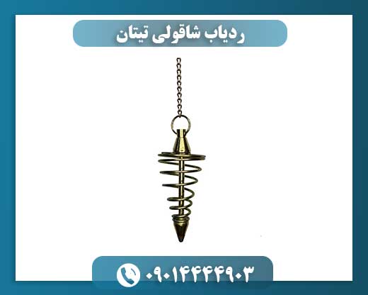 کاربرد ردیاب شاقولی تیتان در نصب کابینت و پروژههای خانگی DIY با دقت بالا 09014444903