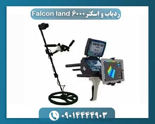 کاوشگر در حال استفاده از اسکنر سهبعدی Falcon Land 6000 برای جستوجوی طلا در زمین سنگی