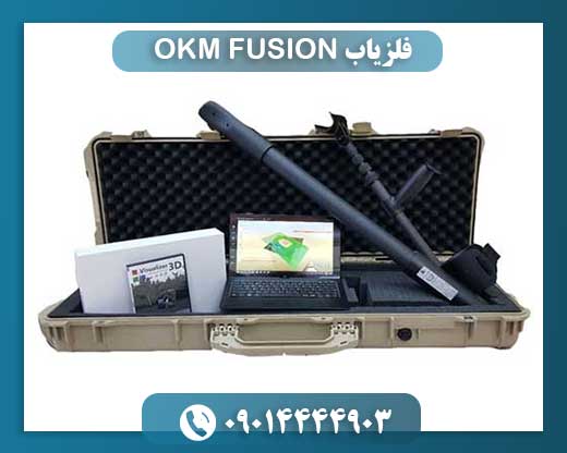 فلزیاب OKM FUSION در حال کاوش زیرسطحی و تحلیل داده‌ها 09014444903