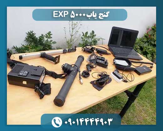 تصویر دستگاه OKM EXP 5000 با نمایشگر دیجیتال و قابلیت کاوش در عمقهای بالا 09014444903