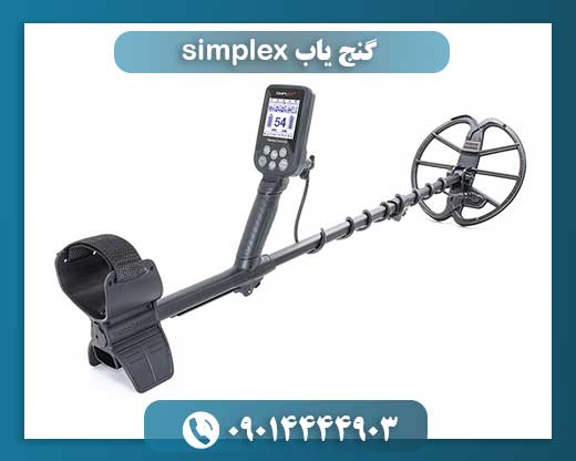 نمای نزدیک از کنترل پنل و نمایشگر گنج یاب Simplex 09014444903