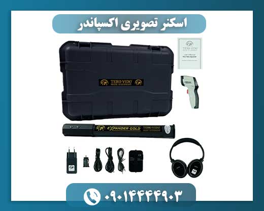 نمایش دیجیتال و خروجی داده‌های سه‌بعدی حاصل از اسکنر تصویری اکسپاندر 09014444903