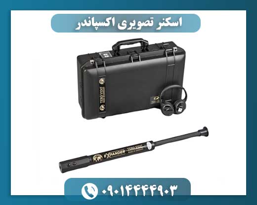 تصویر اسکنر تصویری اکسپاندر در حال برداشت داده‌های سه‌بعدی با دقت بالا 09014444903