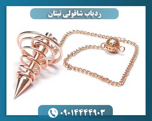 تصویر ردیاب شاقولی تیتان با نمایشگر دیجیتال و نصب روی پایه فلزی 09014444903