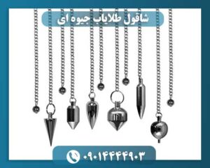 قیمت شاقول جیوه ای دیجی کالا 09014444903