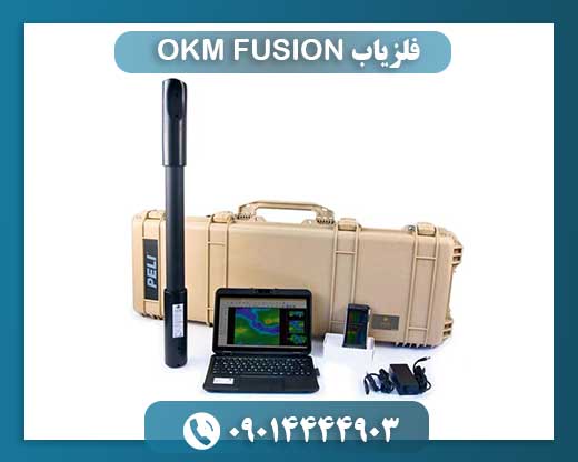 نمای نزدیک از دستگاه فلزیاب OKM FUSION و صفحه نمایش ۳D 09014444903