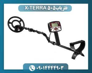 فلزیاب X-TERRA 505 09014444903