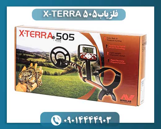 فلزیاب X-TERRA 505 09014444903