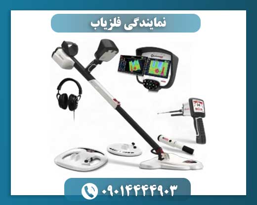 کارشناسان نمایندگی فلزیاب در حال ارائه مشاوره تخصصی به مشتریان 09014444903