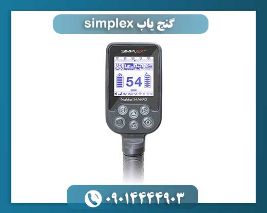 تصویر دستگاه گنج یاب Simplex در حال کاوش در زمین معدنی 09014444903
