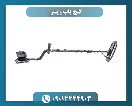 نمای نزدیک از صفحه نمایش و کنترلهای گنج یاب ریسر هنگام کاوش 09014444903