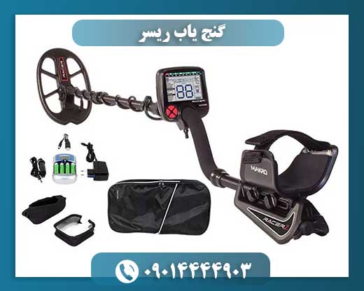 گنج یاب ریسر در دست کاوشگر حرفهای در محیط طبیعی و سنگی 09014444903