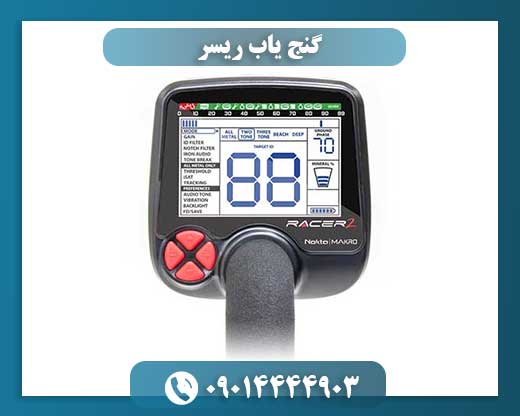 تکنولوژی پالسی و VLF گنج یاب ریسر در حال تشخیص اهداف زیر زمین 09014444903