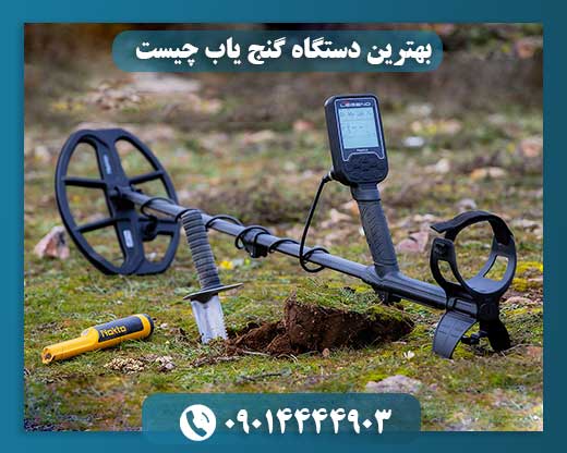 تصویر کاربر در حال استفاده از بهترین گنج‌یاب تصویری در بیابان برای شناسایی طلا و اشیای دفن‌شده در عمق زمین. 09014444903