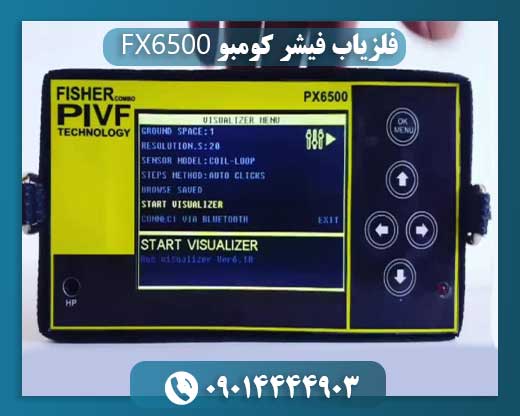 فلزیاب فیشر کومبو FX6500