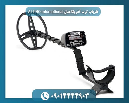 قیمت فلزیاب گرت 09014444903