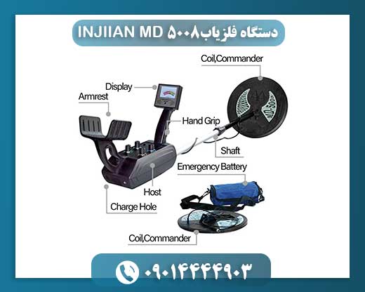 دستگاه فلزیاب INJIIAN MD 5008 09014444903