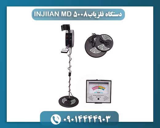 دستگاه فلزیاب INJIIAN MD 5008 09014444903