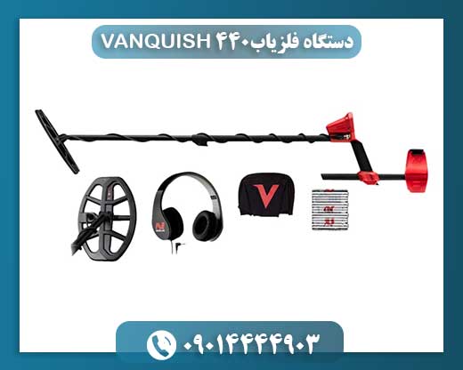 نمای نزدیک فلزیاب Vanquish 440 همراه با لوپ ضدآب و نمایشگر دیجیتال 09014444903