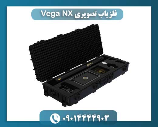 فلزیاب حرفهای Vega NX در حال کاوش زمین با فناوری تفکیک فلزات و عمق بالا 09014444903