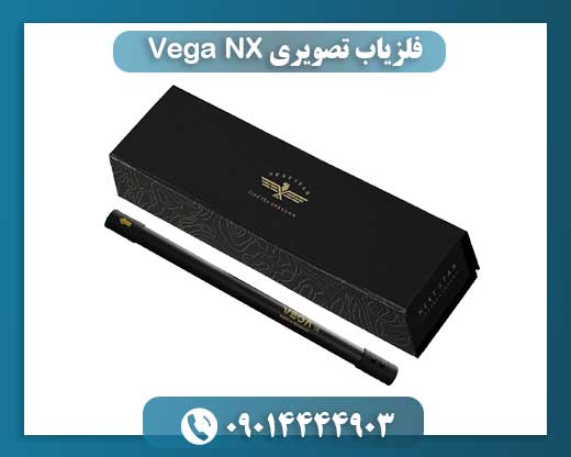 فلزیاب Vega NX مجهز به سنسورهای عمودی و افقی در محیط کاوش حرفه‌ای 09014444903