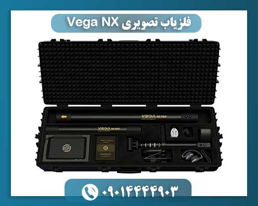 تصویر فلزیاب تصویری Vega NX با نمایشگر سه‌بعدی و سنسورهای پیشرفته 09014444903