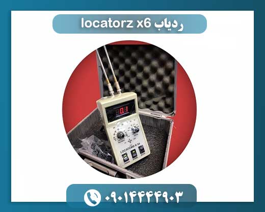 نمای نزدیک Locatorz X6 با نمایش فرکانس و سنسورهای پیشرفته برای کاوش دقیق فلزات 09014444903