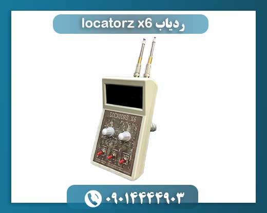 کاوشگر حرفه‌ای Locatorz X6 در محیط طبیعی با قابلیت تشخیص طلا، نقره و سایر فلزات دفن‌شده 09014444903