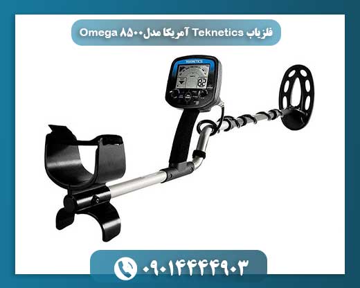 صفحه‌نمایش LCD فلزیاب Omega 8500 Teknetics با عدد Target ID و تنظیمات Ground Balance فعال 09014444903