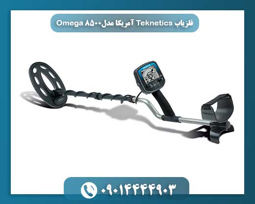 فلزیاب حرفه‌ای Teknetics Omega 8500 با کاربر در حال استفاده در محیط کوهستانی و خاک معدنی 09014444903