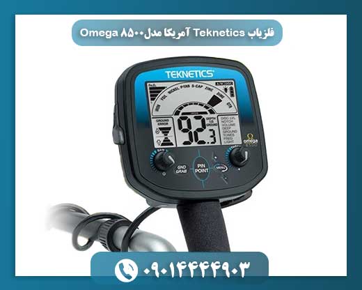 نمای نزدیک از کویل ضدآب ۱۱ اینچی فلزیاب Teknetics مدل Omega 8500 در حال کاوش در زمین مرطوب 09014444903