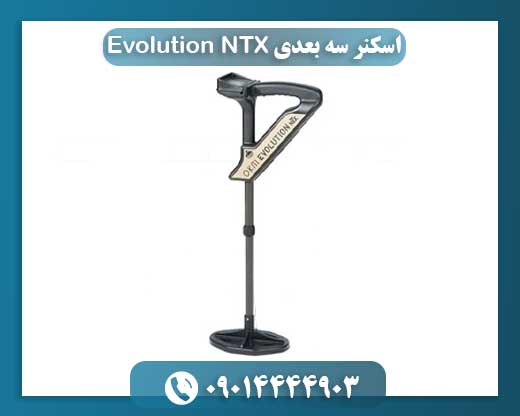 فلزیاب اوولوشن تی ان ایکس 09014444903