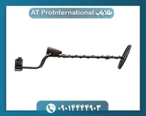 طلایاب AT ProInternational 09014444903