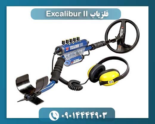 Excalibur II فلزیاب 09014444903