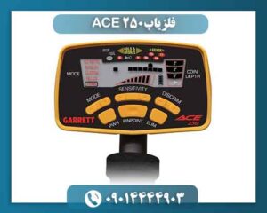 فلزیاب ACE 250 09014444903