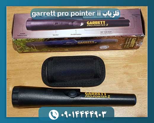فلزیاب garrett pro pointer ii 09014444903