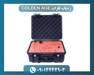 ردیاب فلزات GOLDEN AGE 09014444903