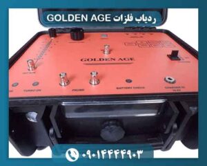 ردیاب فلزات GOLDEN AGE 09014444903