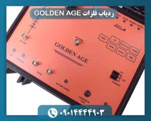 ردیاب فلزات GOLDEN AGE 09014444903