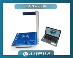 فلزیاب KS 700 09014444903