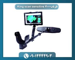 King scan sensitive 7000 09014444903
