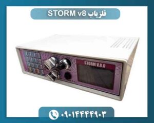 فلزیاب STORM v8 09014444903